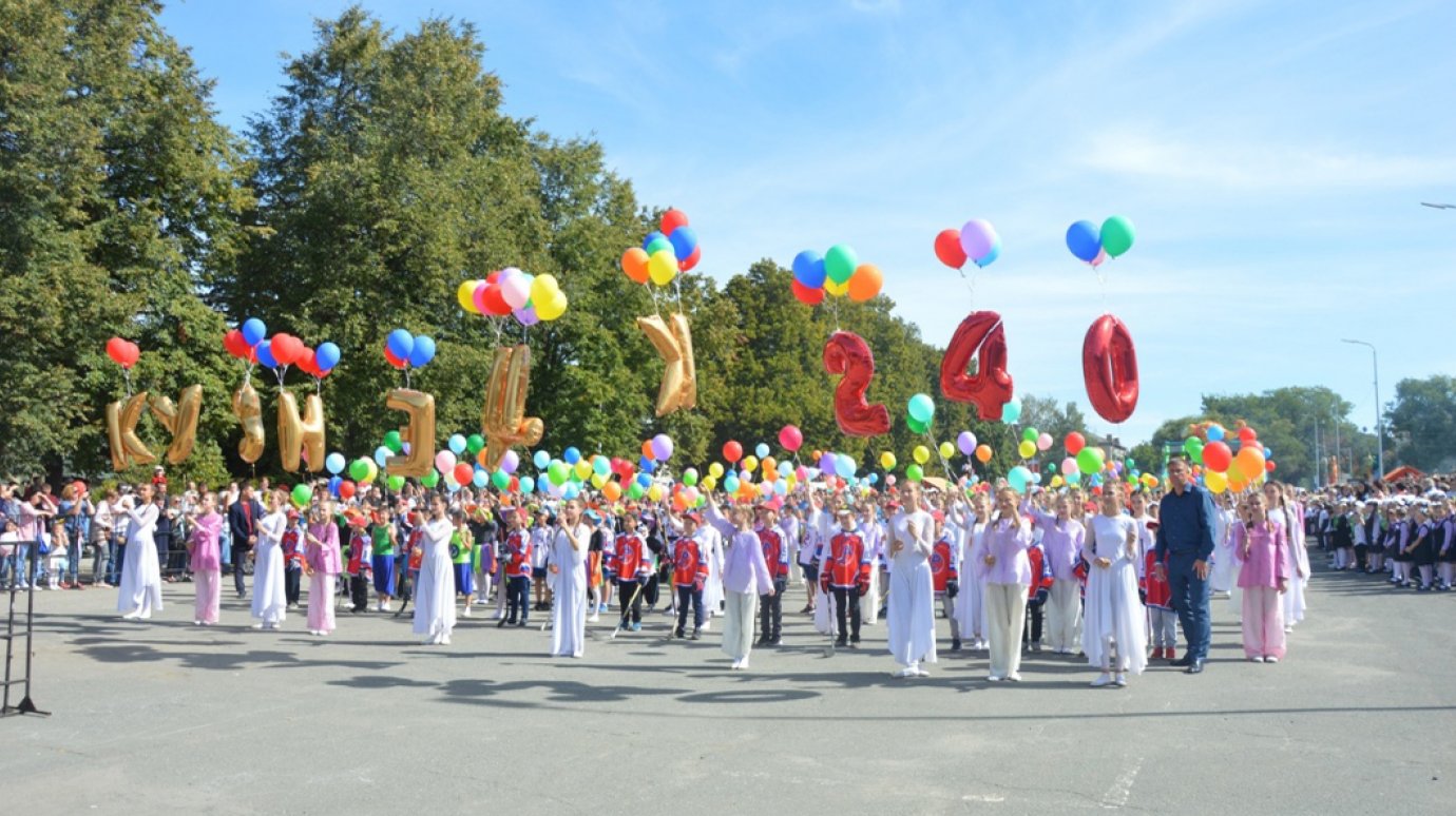 В Кузнецке День города открыли запуском шаров