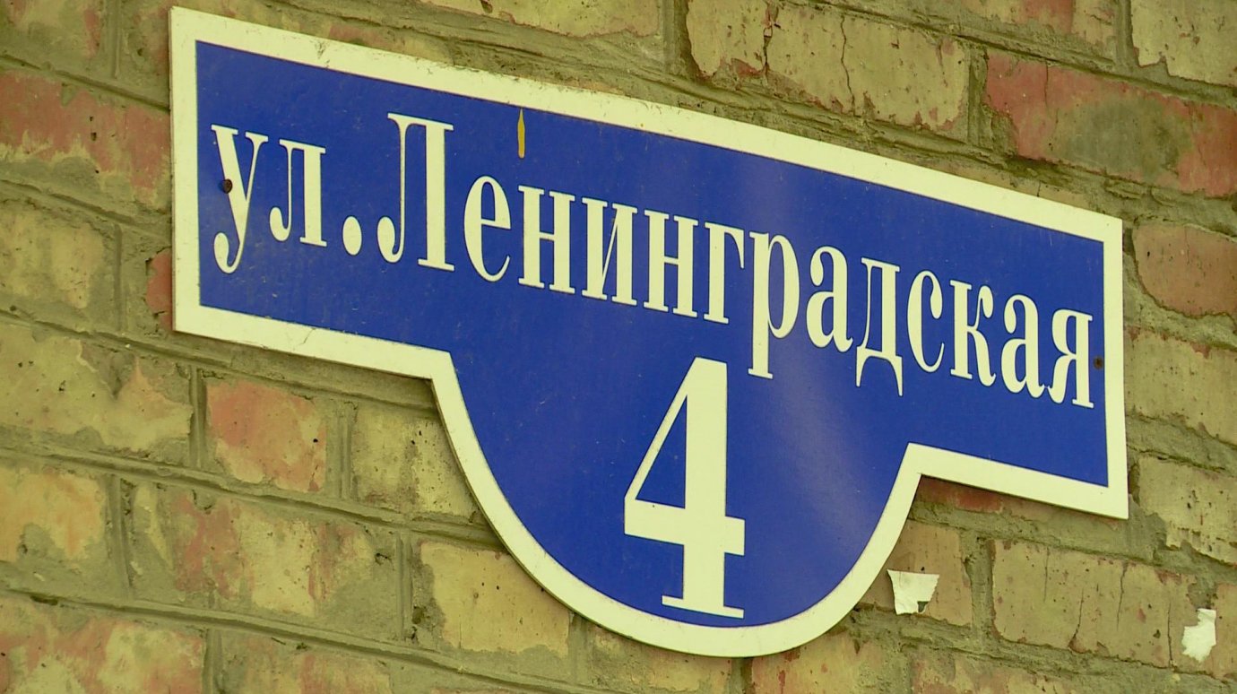 Ленинградская 4