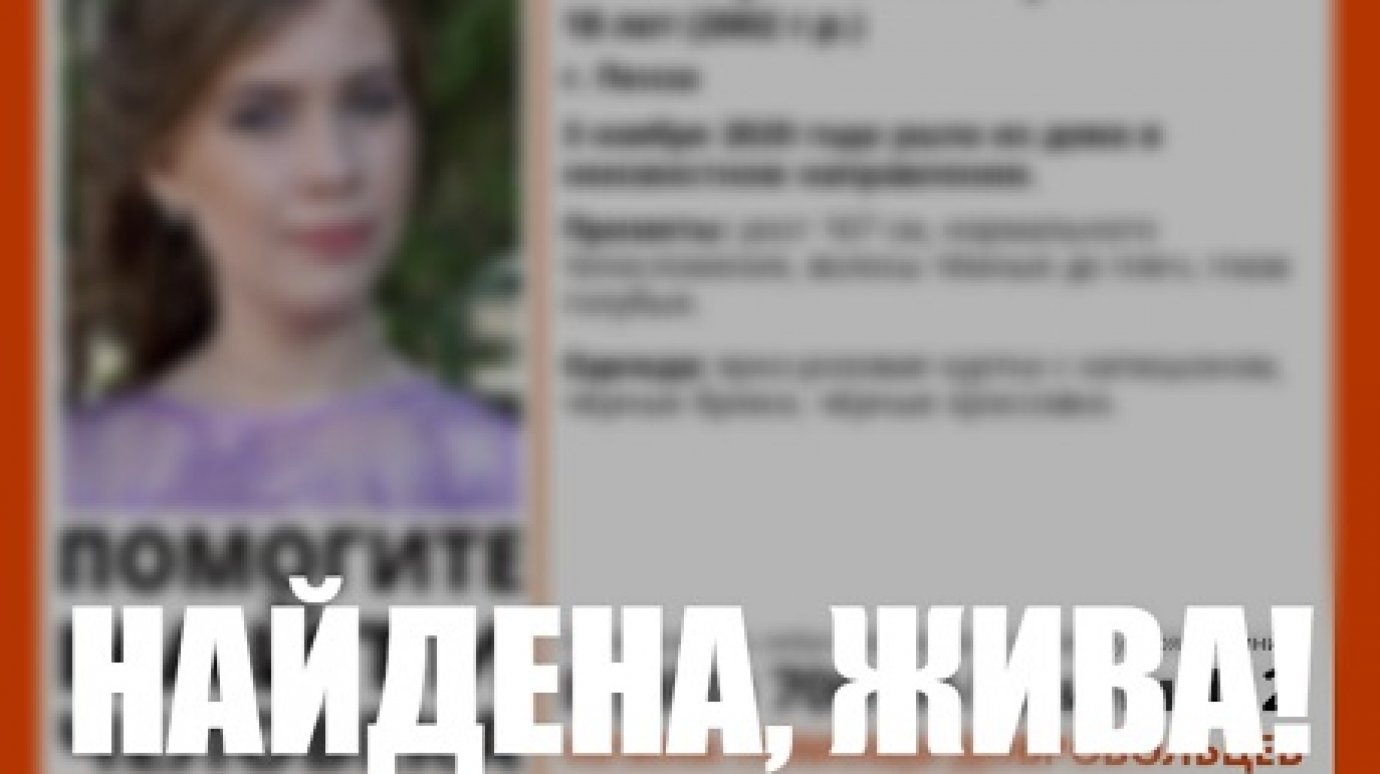 Поиск 18. Пропавшие девочки в Пензе. Лиза Алерт в Пензе пропала девушка. Пропавшие девушки в Пензе.