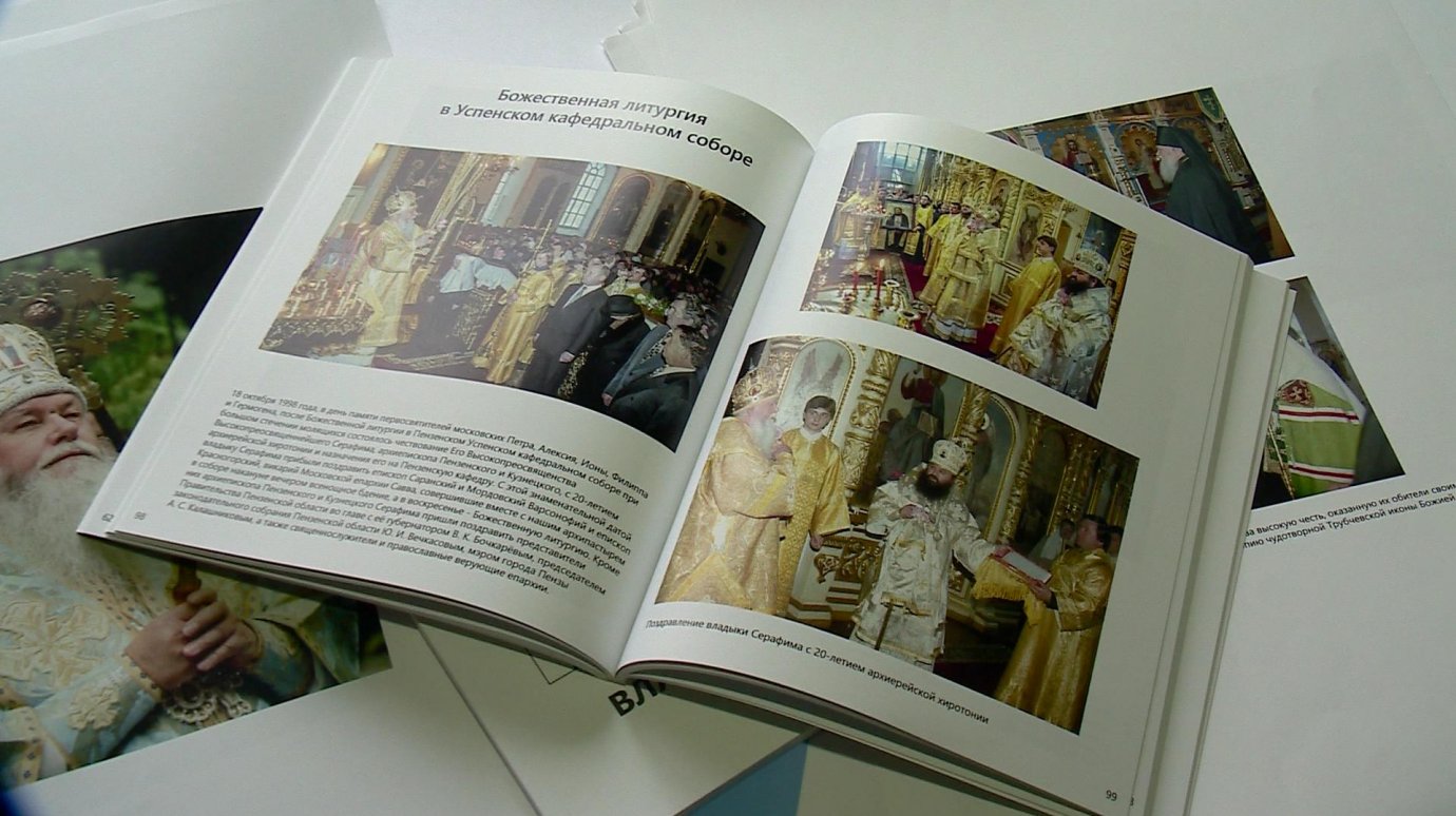 Пензенский фотограф выпустил альбом об архиепископе Серафиме