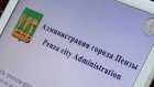 Удорожание проезда в Пензе не коснется владельцев льготных карт