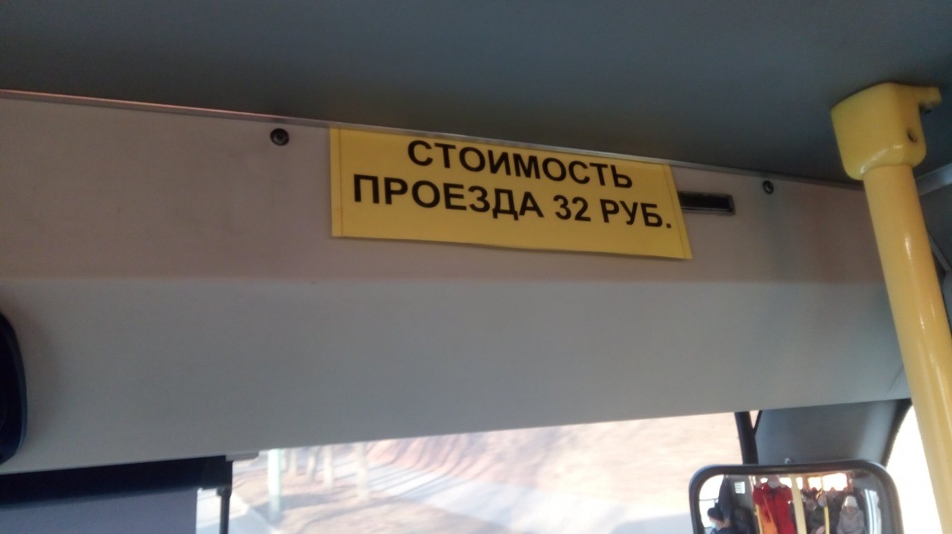 В пензенской маршрутке № 30 цена проезда вновь поднялась до 32 рублей