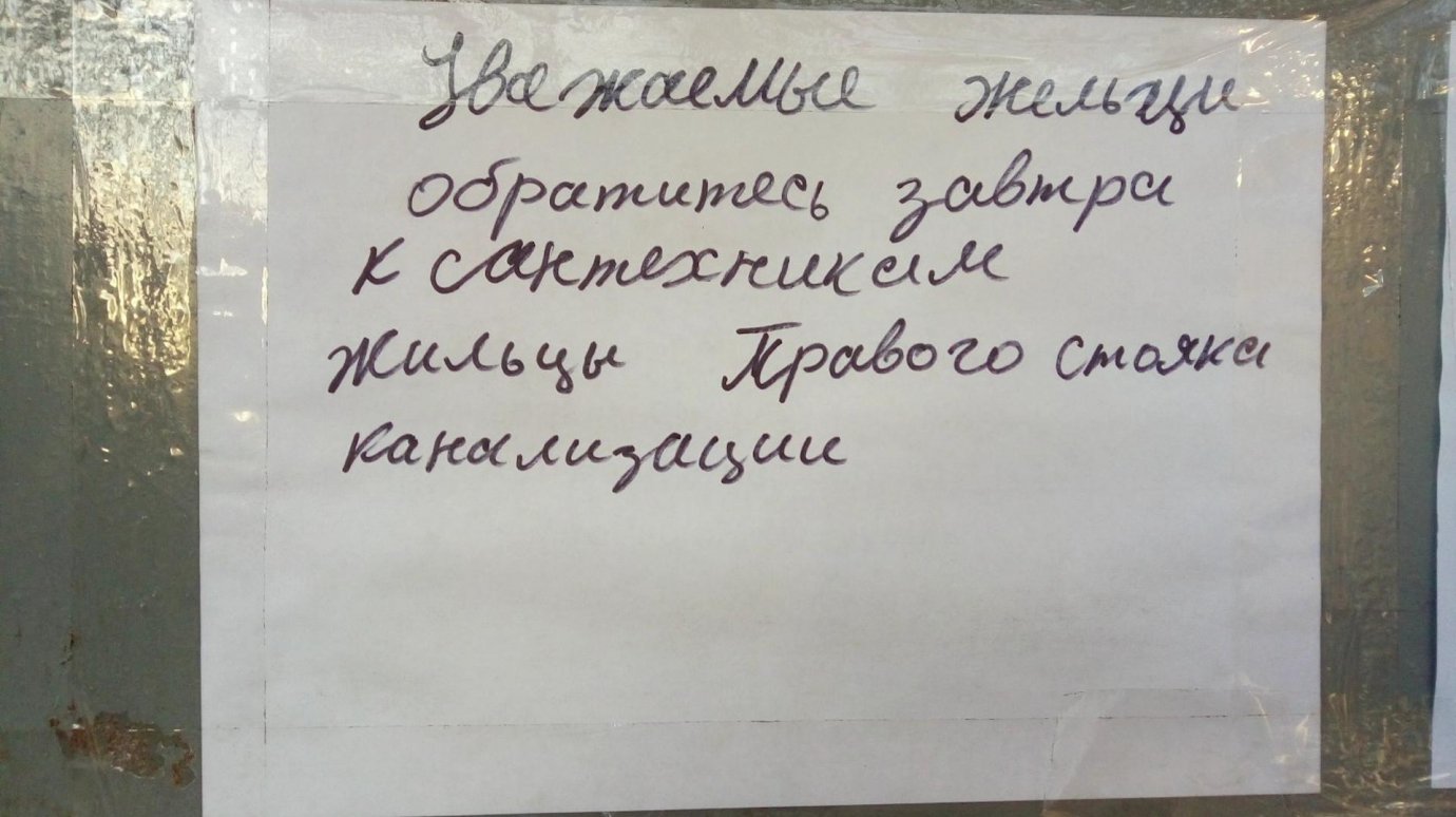 Объявление с ошибками заставило пензенцев поломать голову