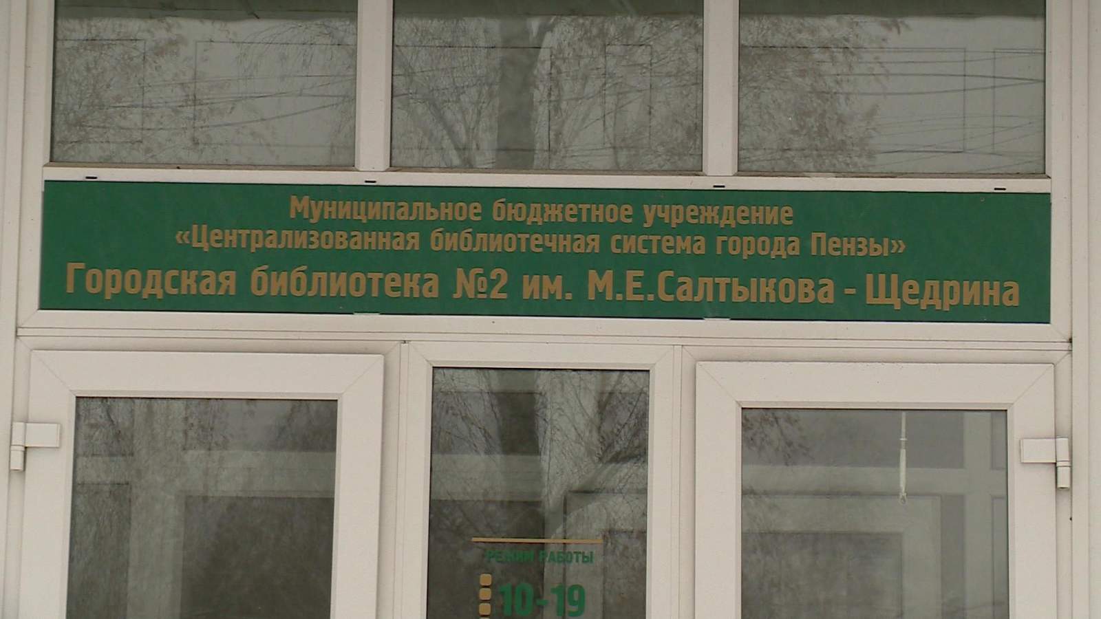 На оборудование библиотеки отпущено 1728 рублей на покупку шкафов библиотека израсходовала 2 3