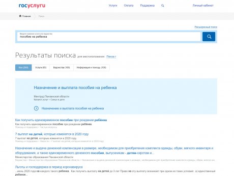 Единовременные Выплаты Перед Новым Годом