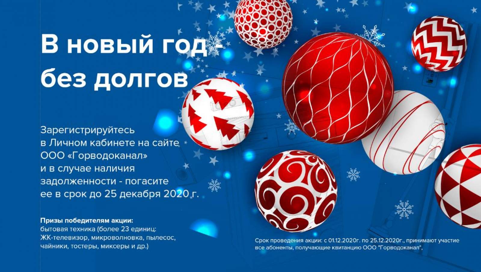 25 Декабря Новый Год 25 Декабря Новый Год