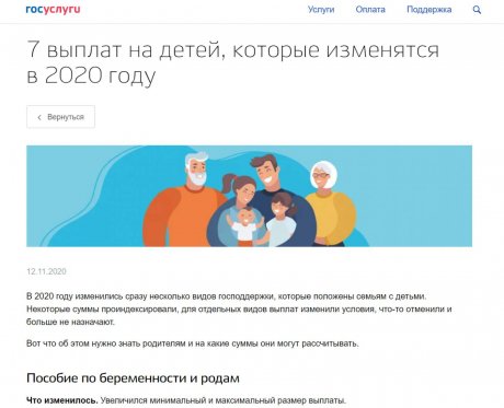 Новогодние Выплаты Детям В Декабре