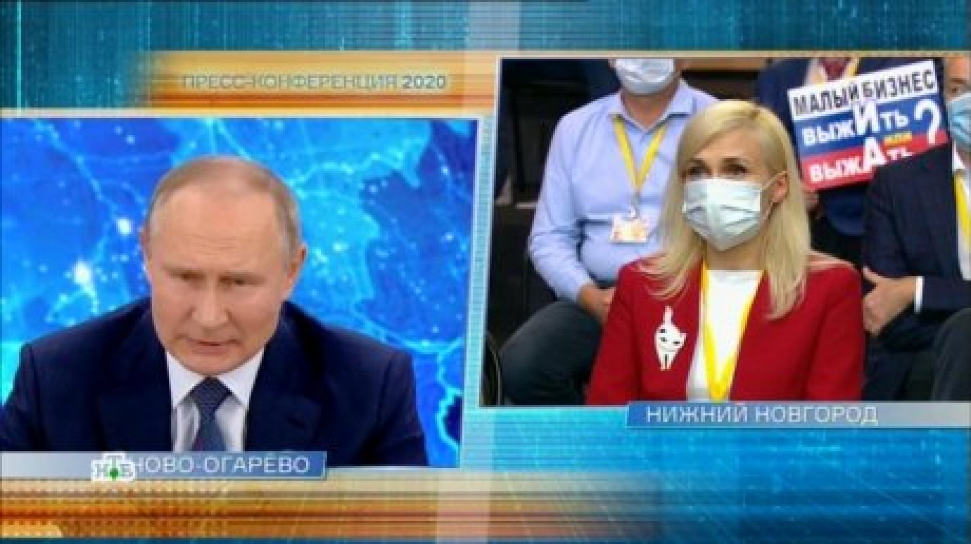 Путин дал поручение Правительству РФ после вопроса пензенской журналистки