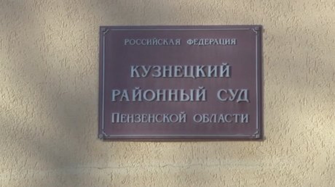 Суд в Кузнецке рассмотрит дело об упавшем с крыши трактористе