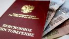 ПФР: в апреле будет назначена выплата в 12 тысяч рублей