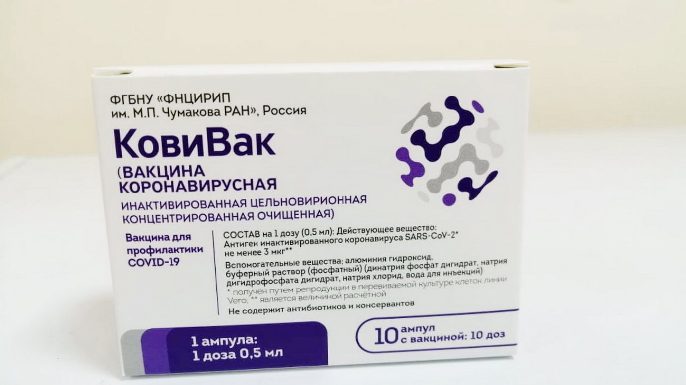 В Пензенскую область поступила новая вакцина от коронавируса