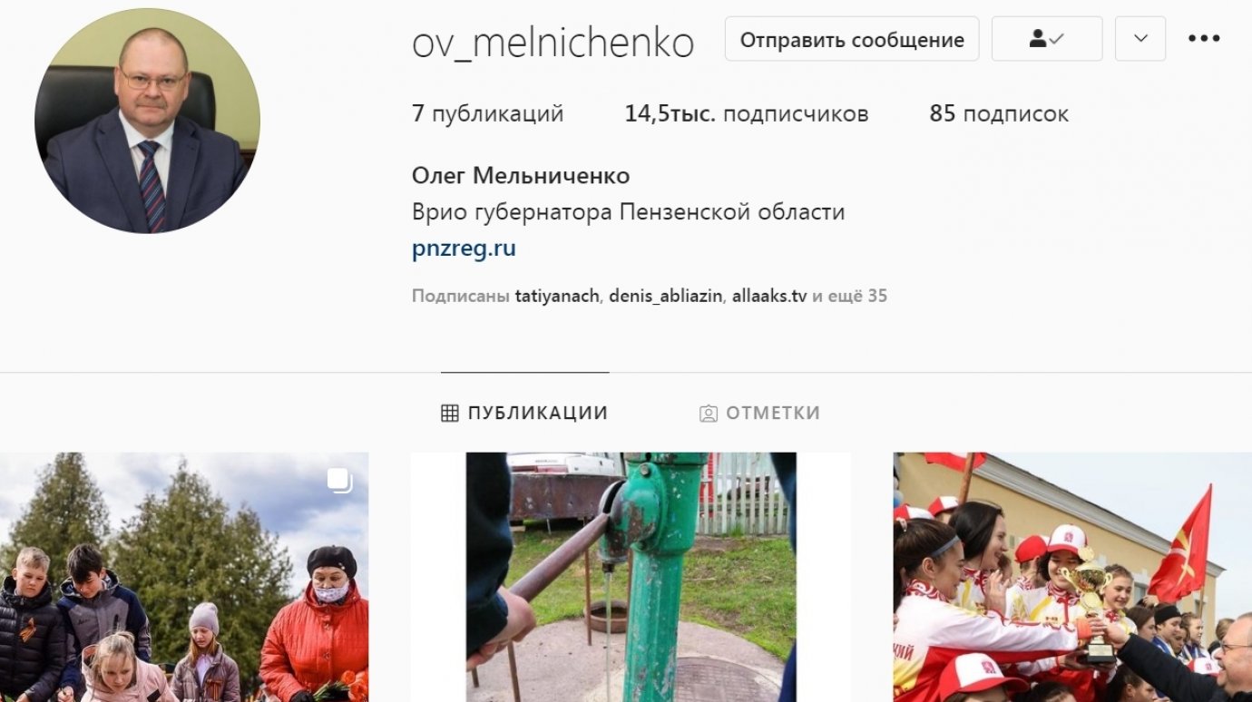 Эксперты проанализировали активность Мельниченко в Instagram