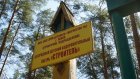 В Городищенском районе приведут в порядок детский лагерь «Строитель»