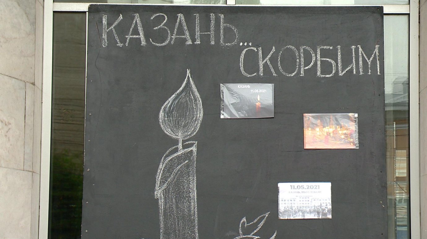 Пензенцы о трагедии в Казани: Фонтан жестокости и несправедливости