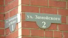 Жители 10 домов на улице Замойского лишились водяной колонки