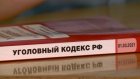 Мать из Пензенской области осудили за неуплату алиментов