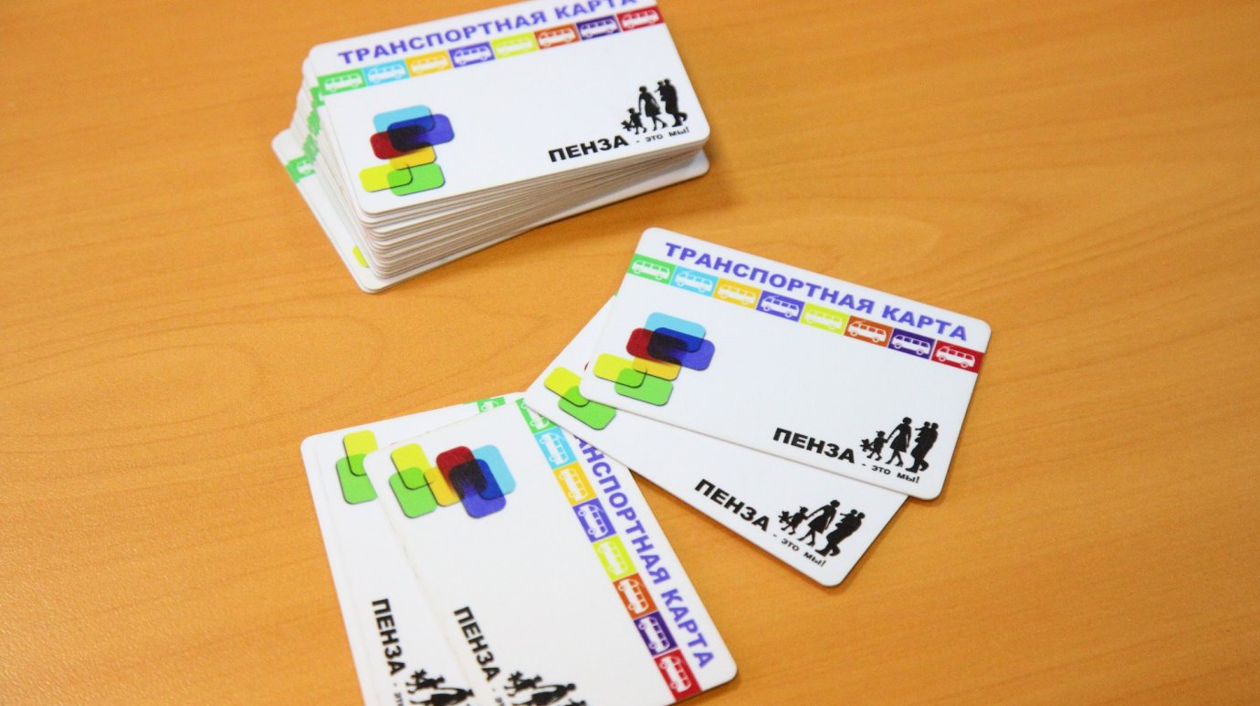 Пензенские волонтеры получили карты для бесплатного проезда