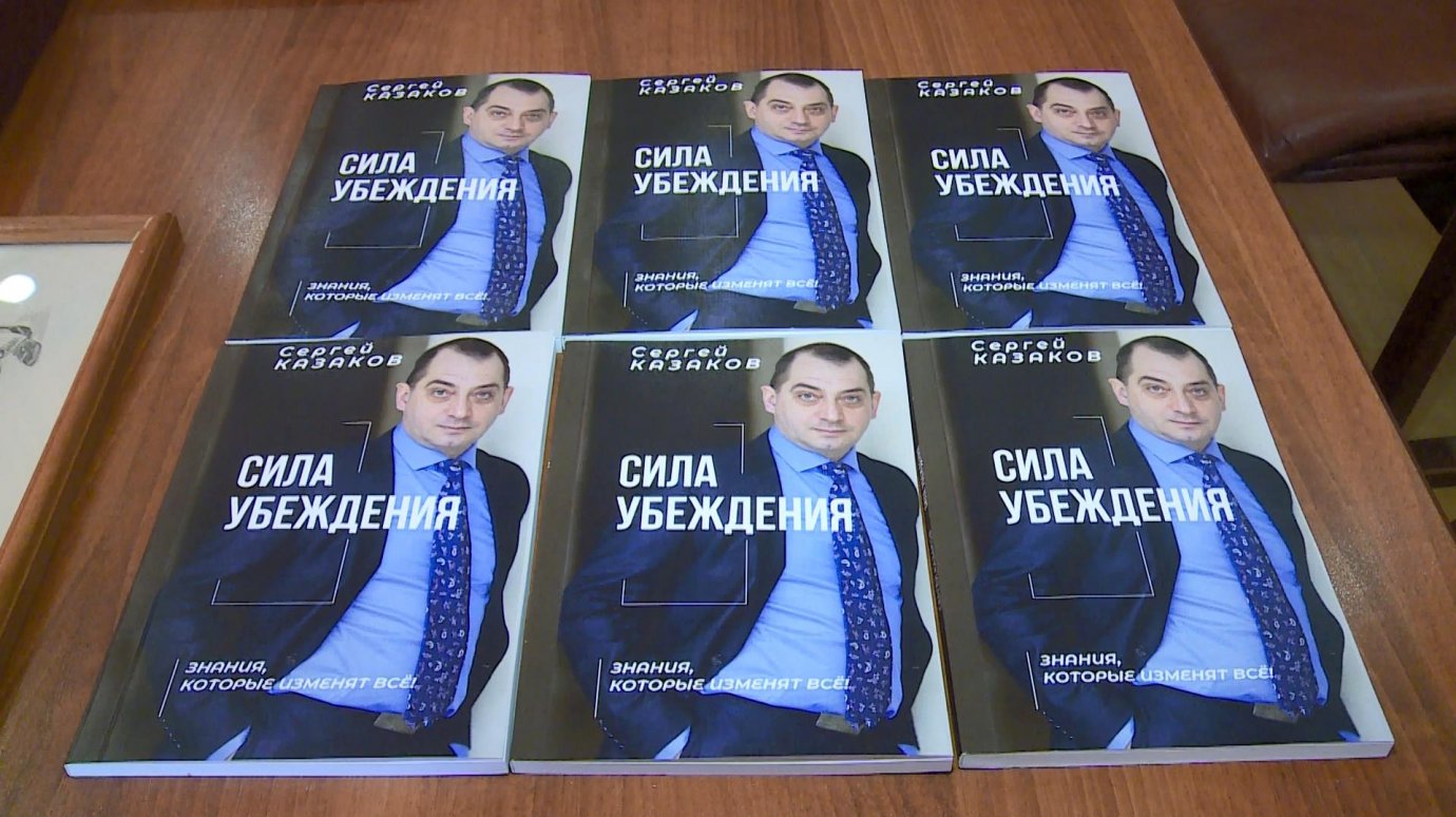 Худрук драмтеатра Сергей Казаков издал собственную книгу