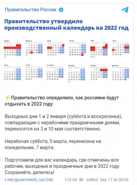 Даты Новогодних Праздников В 2022 Году