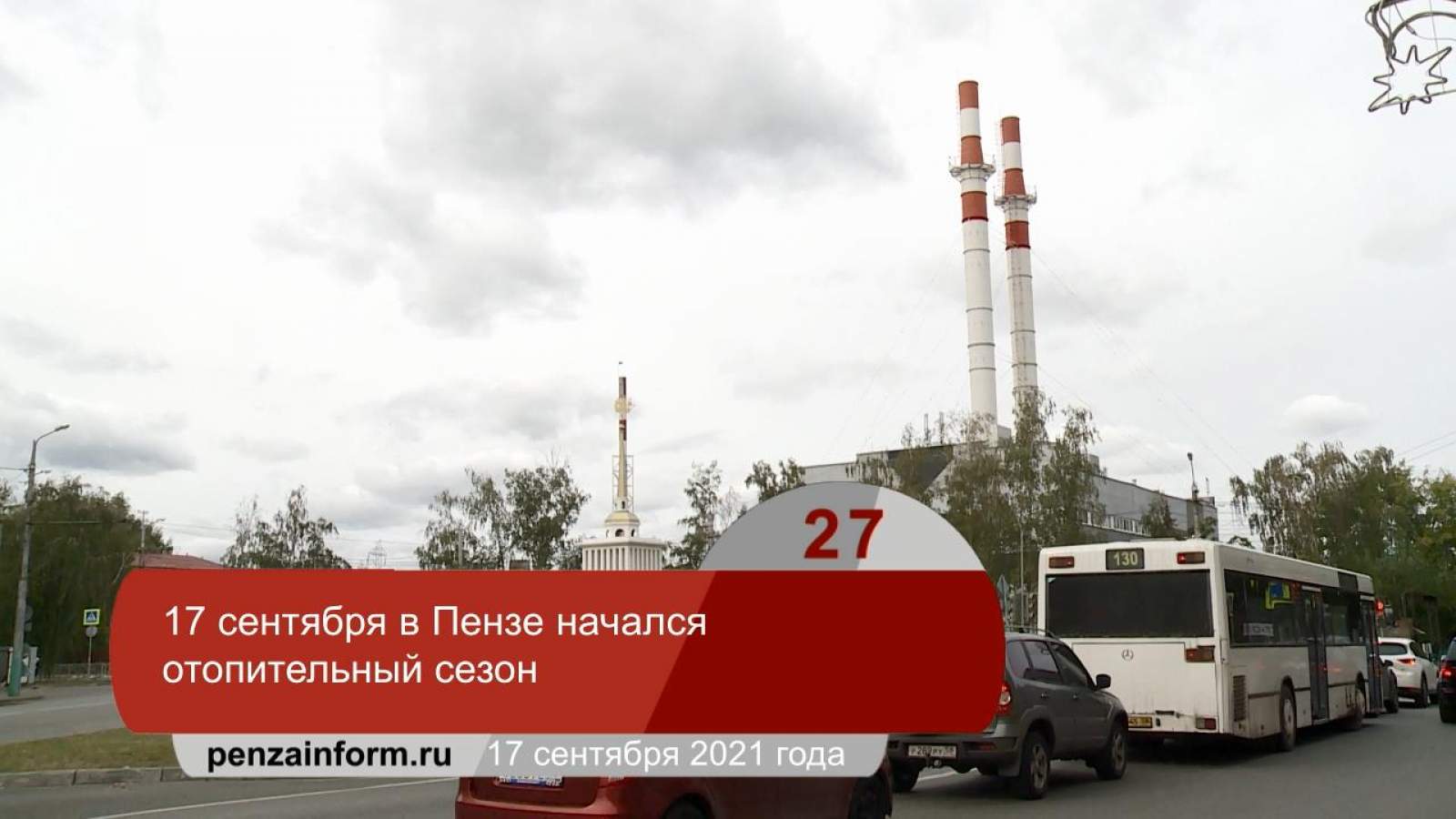 Магазин Сезон Пенза Магазин Сезон Пенза