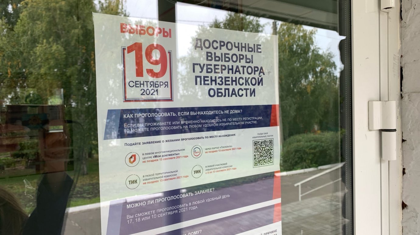 В Пензенской области за Мельниченко проголосовали 72,38% избирателей