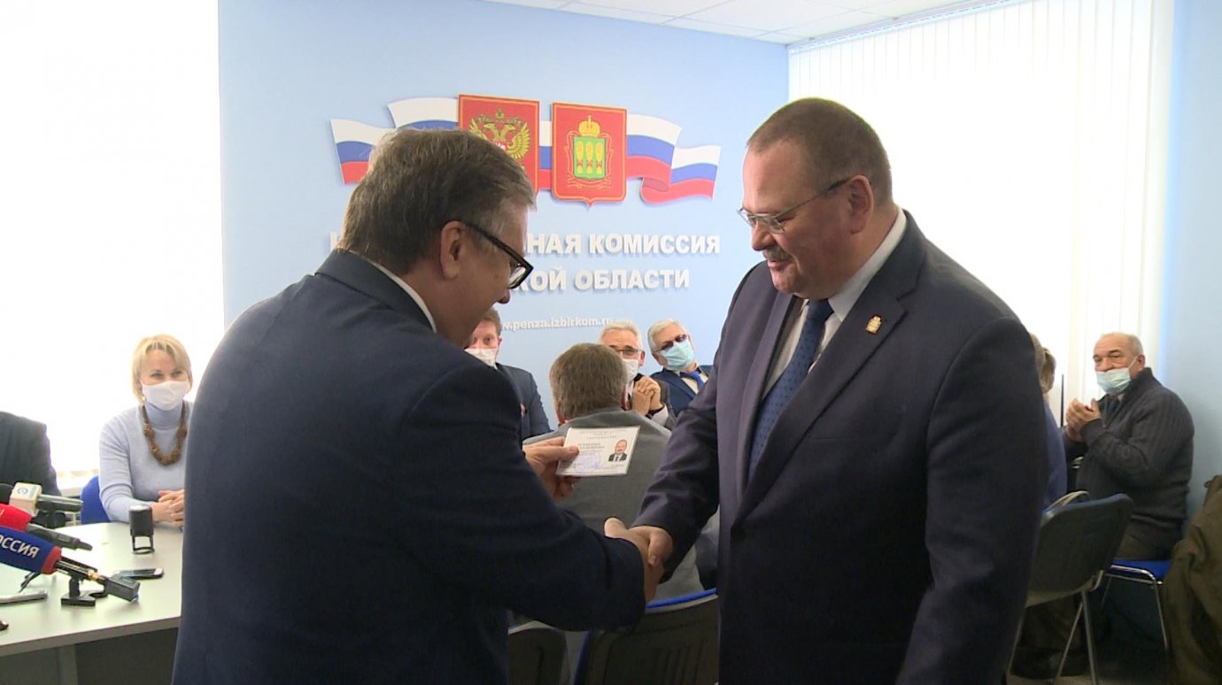 Мельниченко вручили удостоверение об избрании губернатором