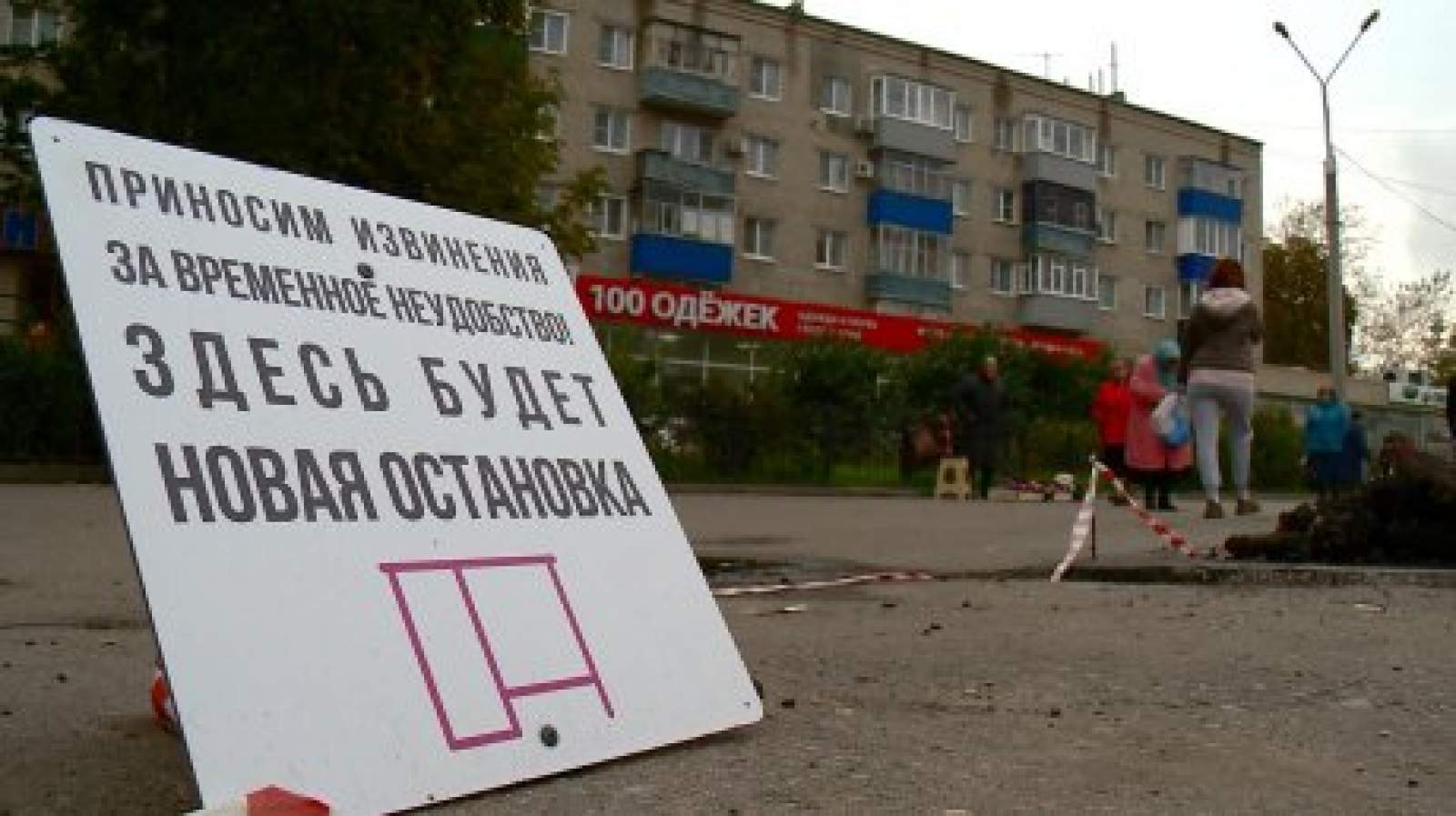 100 одежек. Остановка Буратино Пенза. Реклама на остановках Пенза. Остановка салон быта Пенза. Пенза остановка. Ул. Леонова.