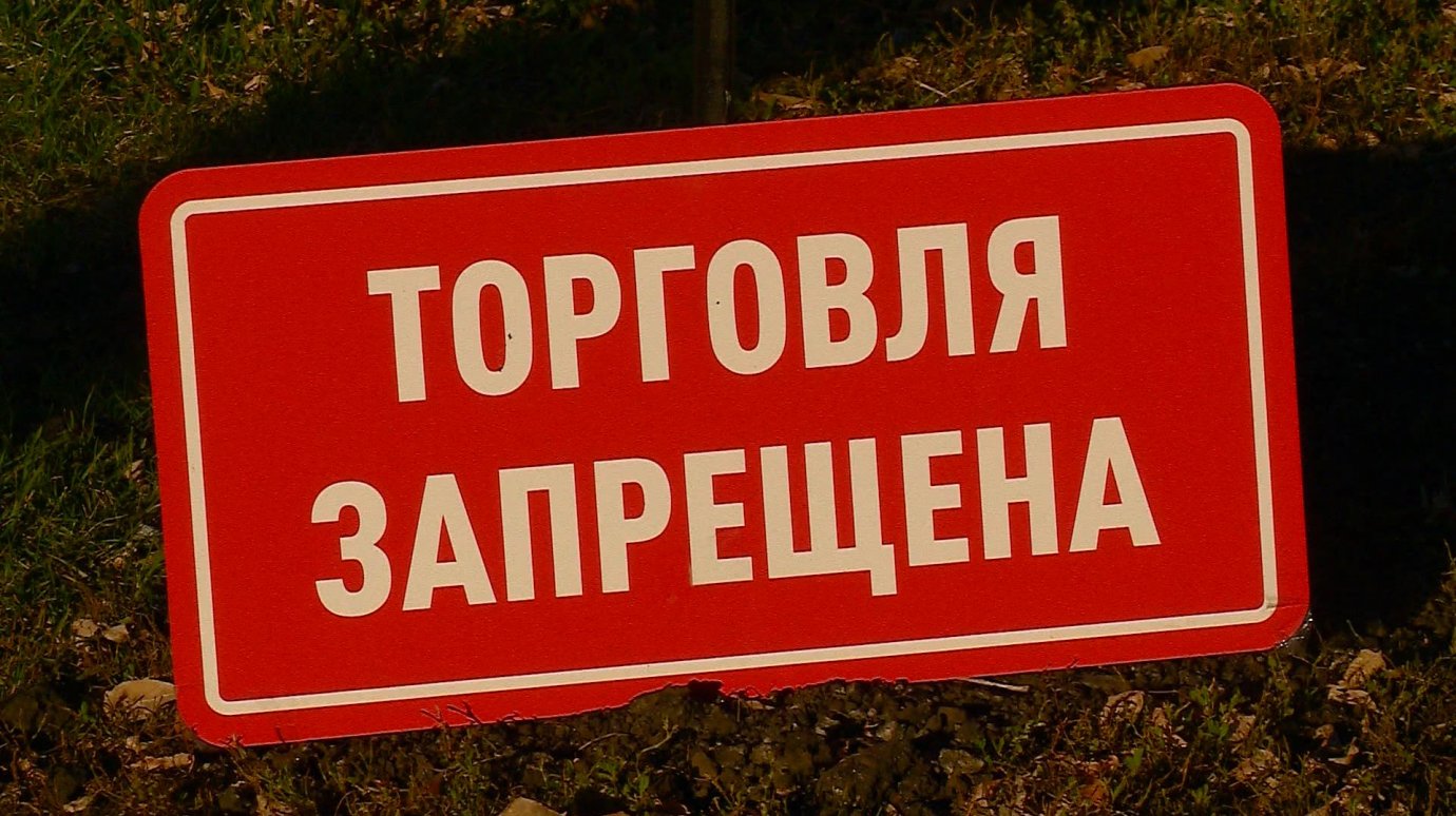 Пензенская администрация провела рейд на блошином рынке