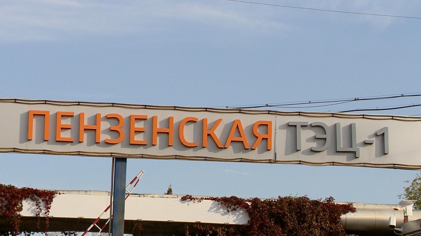 «Т Плюс» направило 200 млн рублей на ремонт Пензенской ТЭЦ-1