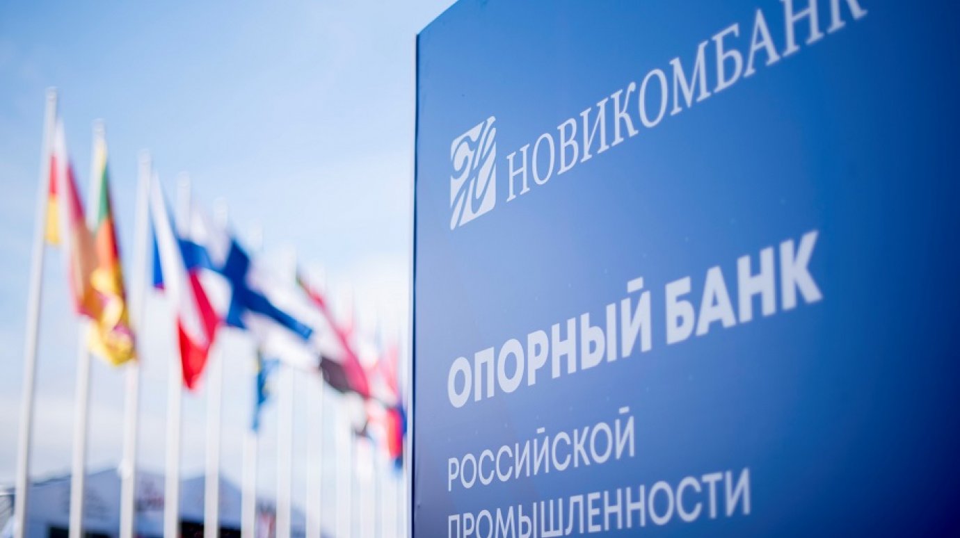 «Новикомбанк» нарастил кредитование высокотехнологичных предприятий