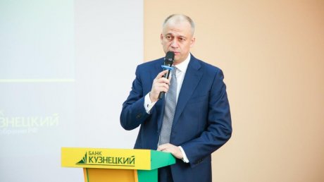 Банк «Кузнецкий» провел встречу с представителями деловых кругов