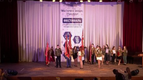 В Пензе отметили званиями лучшие студенческие отряды