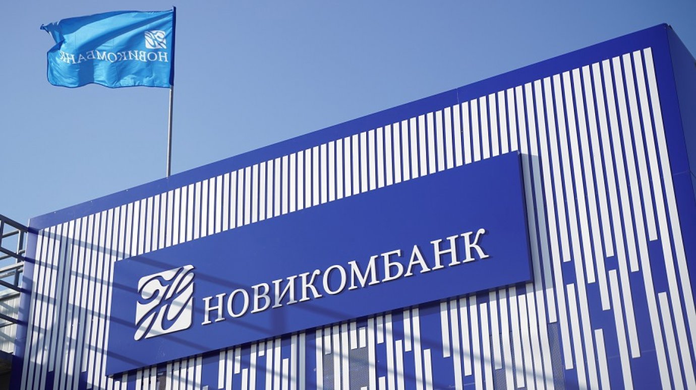 «Новикомбанк» получил право работать с бюджетом Самарской области