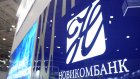«Новикомбанк» внедрил новую форму финансовой отчетности