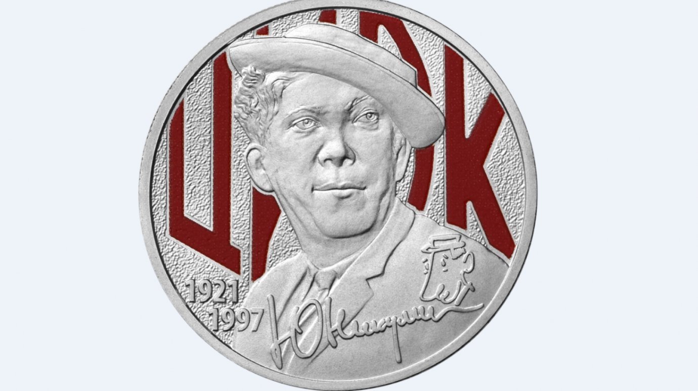 Банк «Кузнецкий» расширил ассортимент монет