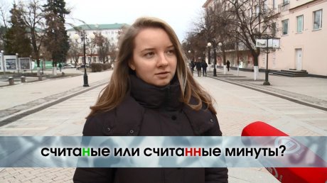 СчитаНые минуты или считаННые