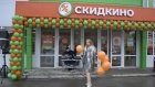 Пензенцев приглашают на открытие нового магазина «Скидкино»