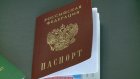 В каких случаях нужно менять паспорт?