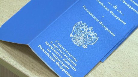 Прибывшим в регион гражданам ДНР и ЛНР начали выдавать документы