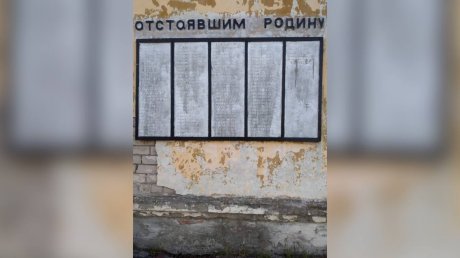 Жительница области назвала позором состояние сельского мемориала