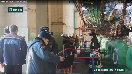 Пензенский спасатель опроверг фейк о ракетном ударе по ТЭЦ