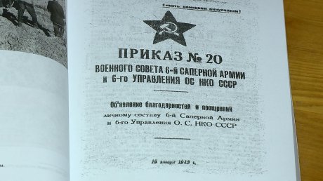 В Пензе вышел сборник об обороне города в годы Отечественной войны