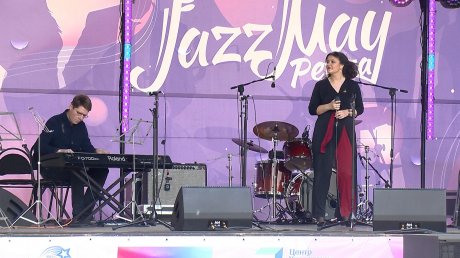 В Пензе начался международный фестиваль Jazz May