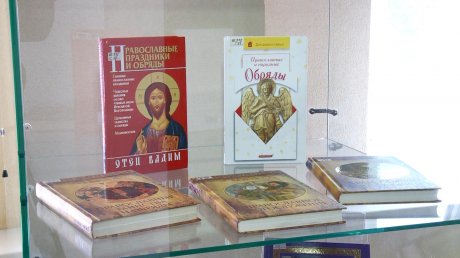В Пензе состоялся XVII православный книжный фестиваль
