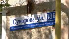Жители дома на Суворова, 186, раскритиковали свою УК