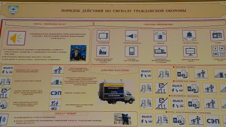 В Пензе работает центр обучения основам гражданской обороны