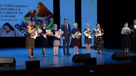 В Пензе наградили лучших социальных работников области