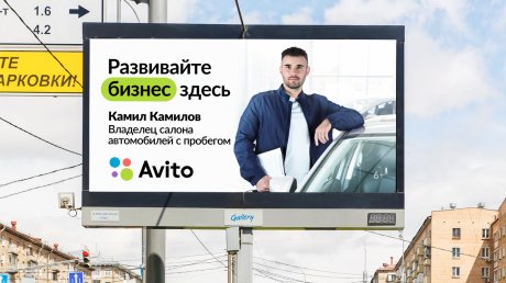 Героями новой рекламной кампании Авито стали предприниматели