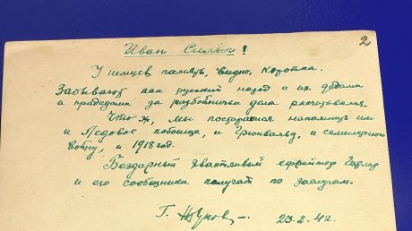 В госархиве открыли выставку, посвященную Дню памяти и скорби