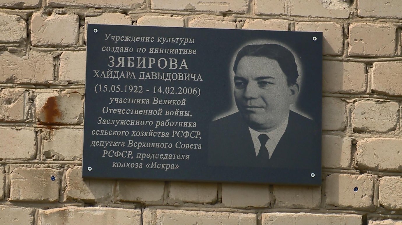 В Индерке установили доску памяти уроженцу села Хайдару Зябирову